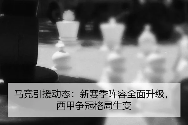 ma-jing-yin-yuan-dong-tai-xin-sai-ji-zhen-rong-quan-mian-sheng-ji-xi-jia-zheng-guan-ge-ju-sheng-bian-2-431.jpg